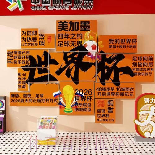 世界杯下注免费全站攻略详情解析 世界杯下注免费全站攻略详情解析