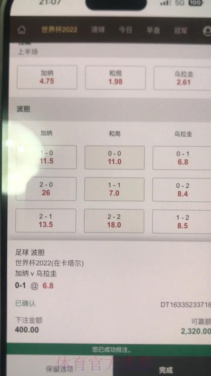 世界杯决赛下注平台推荐与攻略 世界杯决赛下注平台推荐与攻略