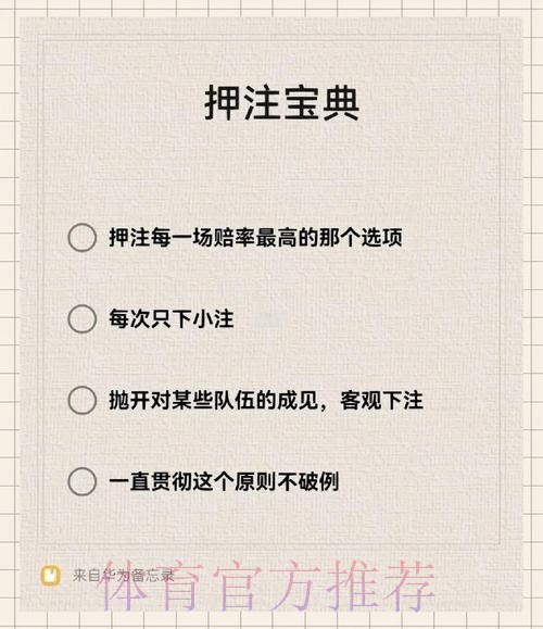 世界杯决赛下注平台推荐与攻略 世界杯决赛下注平台推荐与攻略