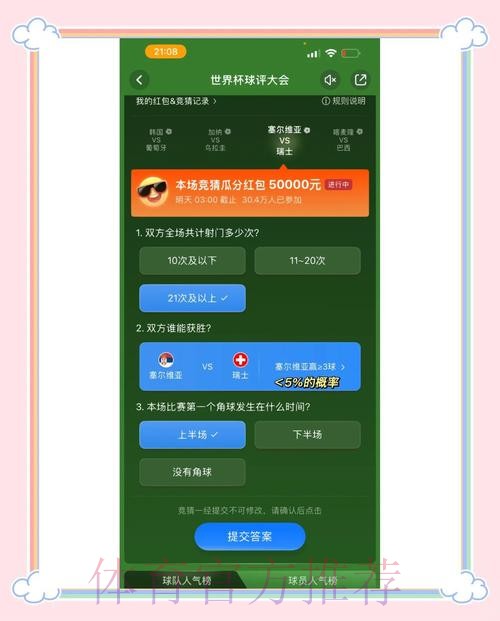 最新世界杯竞猜官方网站入口链接 最新世界杯竞猜官方网站入口链接