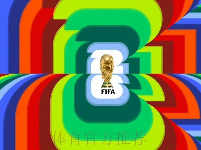 2026世界杯高清直播在线观看,畅享赛事精彩 2026世界杯高清直播在线观看,畅享赛事精彩