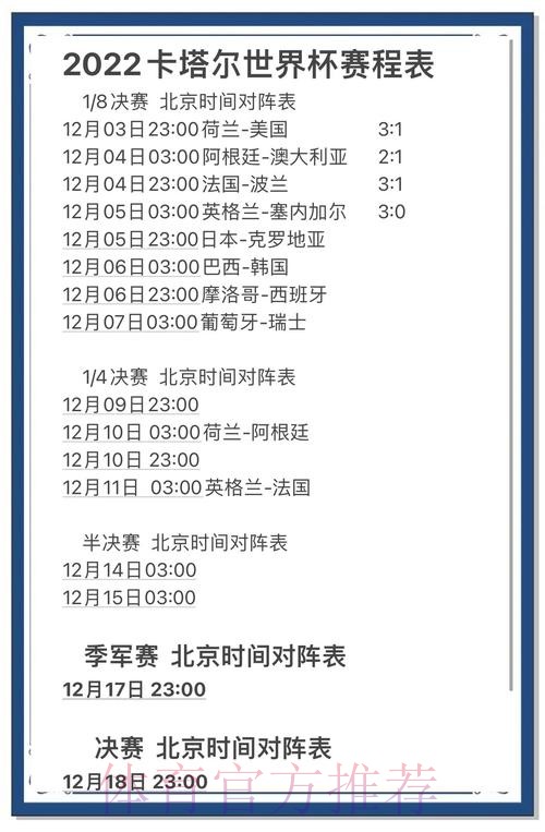 世界杯预测的稳定策略揭秘 世界杯预测的稳定策略揭秘