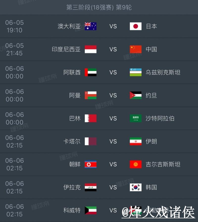 “2026世界杯预选赛精彩直播全解密” “2026世界杯预选赛精彩直播全解密”